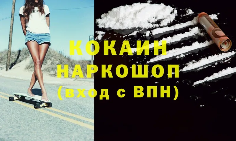 Кокаин 98%  Горячий Ключ 