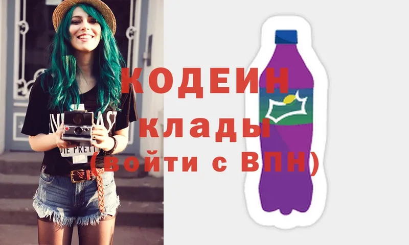 Кодеиновый сироп Lean напиток Lean (лин)  omg вход  Горячий Ключ 