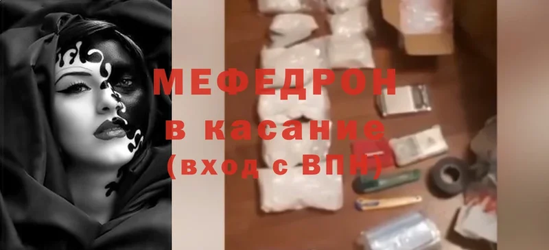 МЕФ mephedrone  Горячий Ключ 